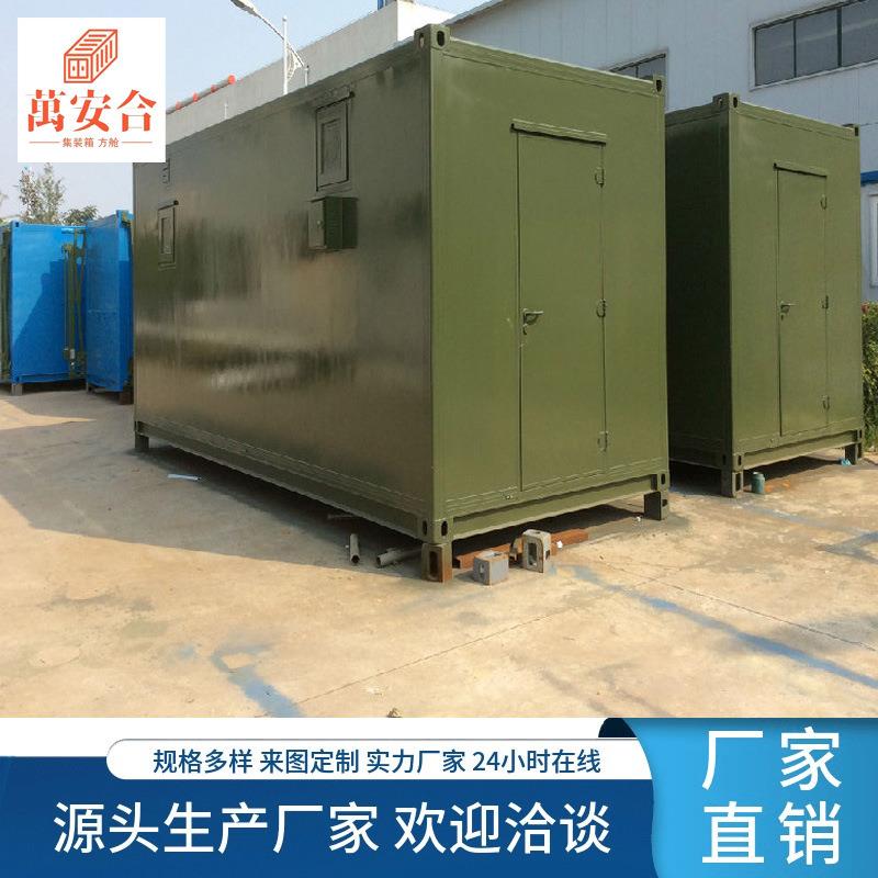 盘锦集装箱特种特殊方舱集装箱休息室移动车载指挥室特种控制室集