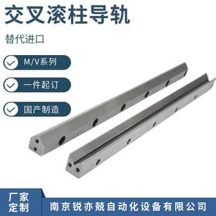 4020 8050滚针导轨 5025 7040 交叉滚子 6035 滚柱交叉导轨MV3015