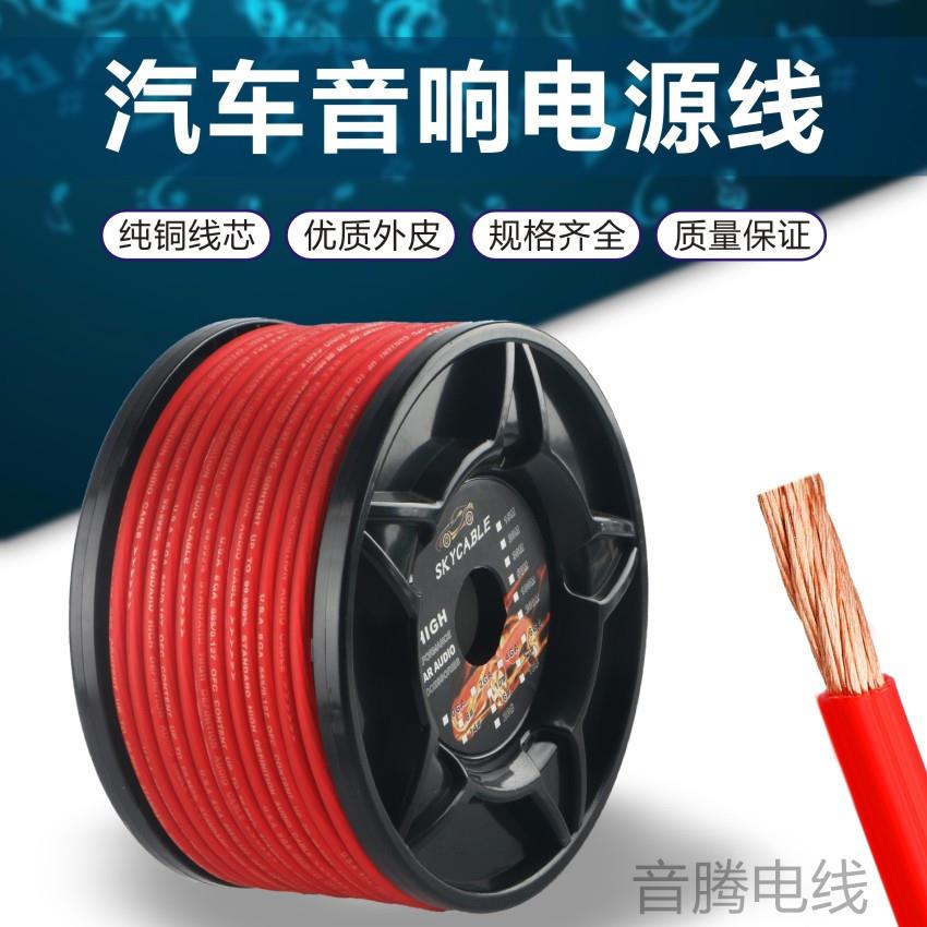 汽车音响纯铜6号线车载低音炮6GA改装线9A-2