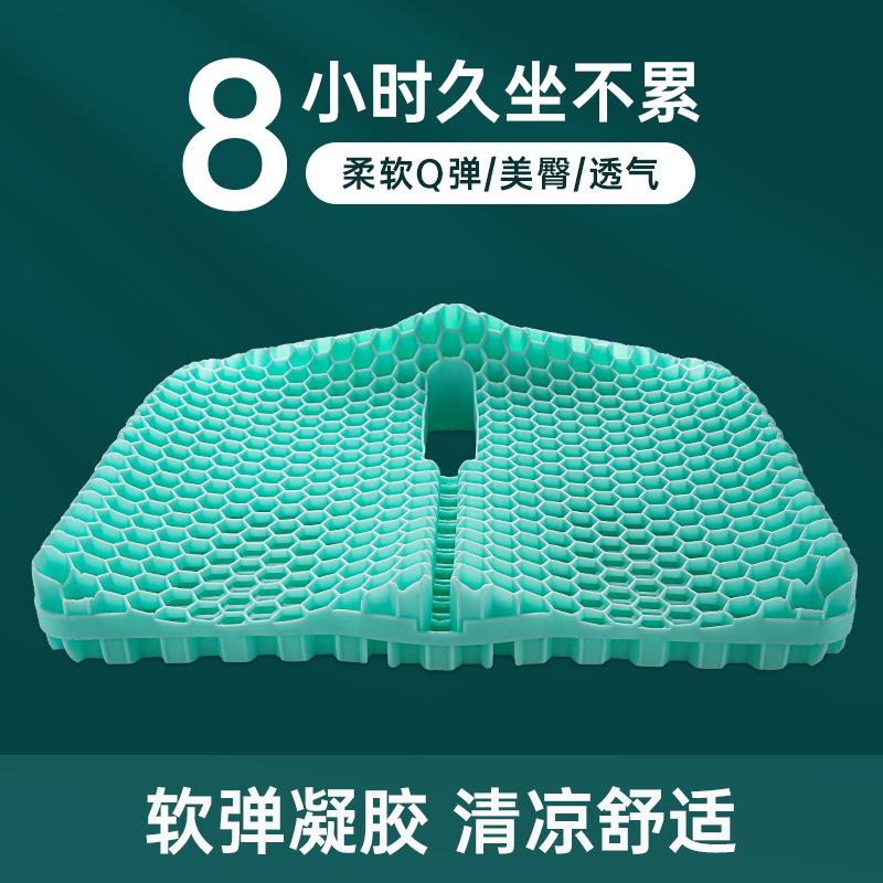 办公清凉座垫双层蜂窝支撑凝胶座椅垫夏季凉垫透气冰垫屁屁垫子