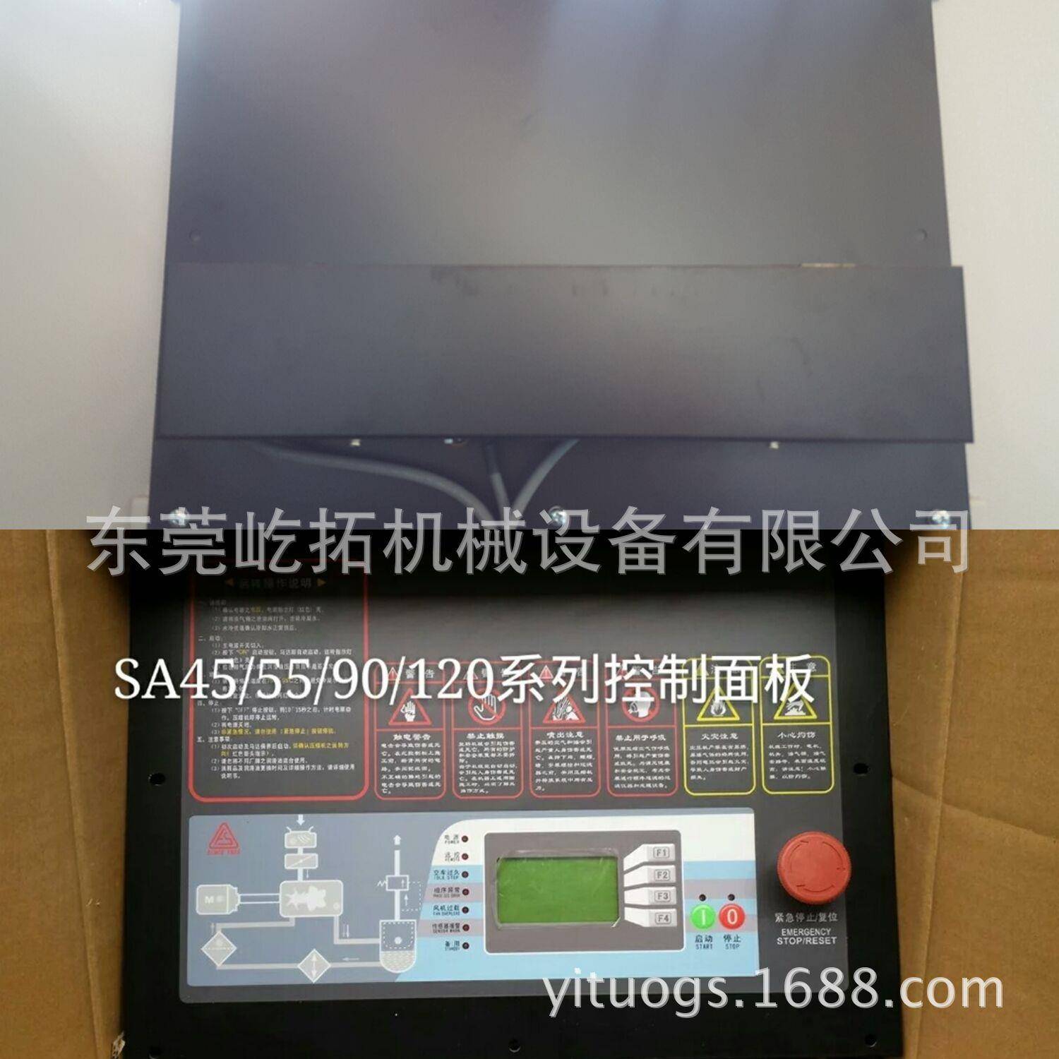 复盛空压机维修备件SA160电脑控制系统 显示器面板 宏赛板 副厂件