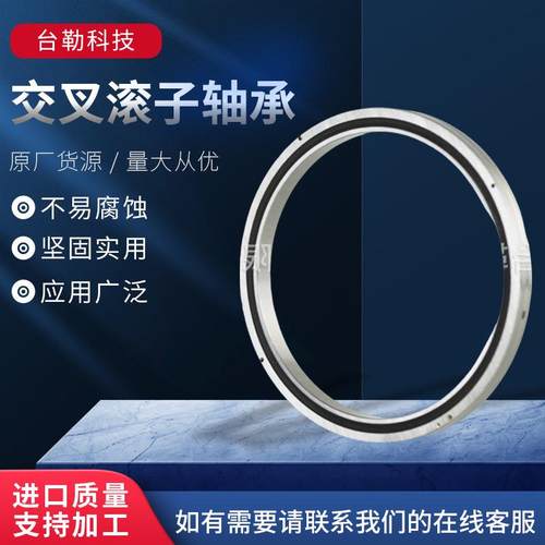 薄壁交叉滚子轴承旋转工作台转台轴承RAU5008 RA5008轴承