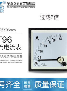CP96 6倍过载指针交流电流表100/200/300/400/500/5A缓冲yt96be96