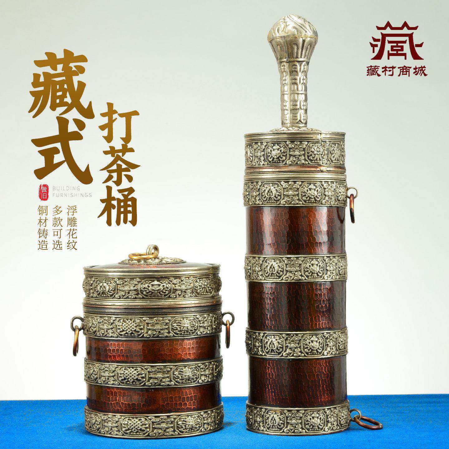 藏式酥油茶打茶桶 藏族用品糌粑盒打奶桶 铜雕花实木打茶棒酥油桶
