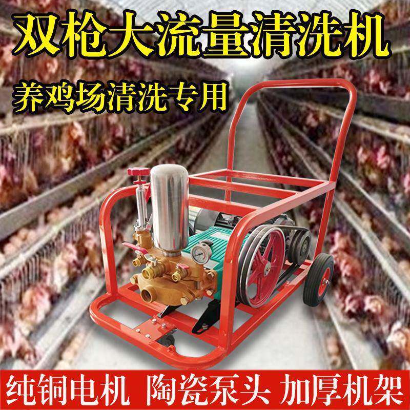 养鸡场专用清洗机高压双冲洗猪舍羊棚大功率移动除污冲刷设备