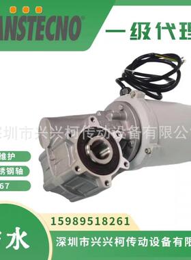 防水电机0.55kw电机、IP67电机0.37/0.55