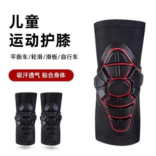 儿童运动D30软护具轮滑平衡车训练吸震防摔护膝护肘套筒薄款防护