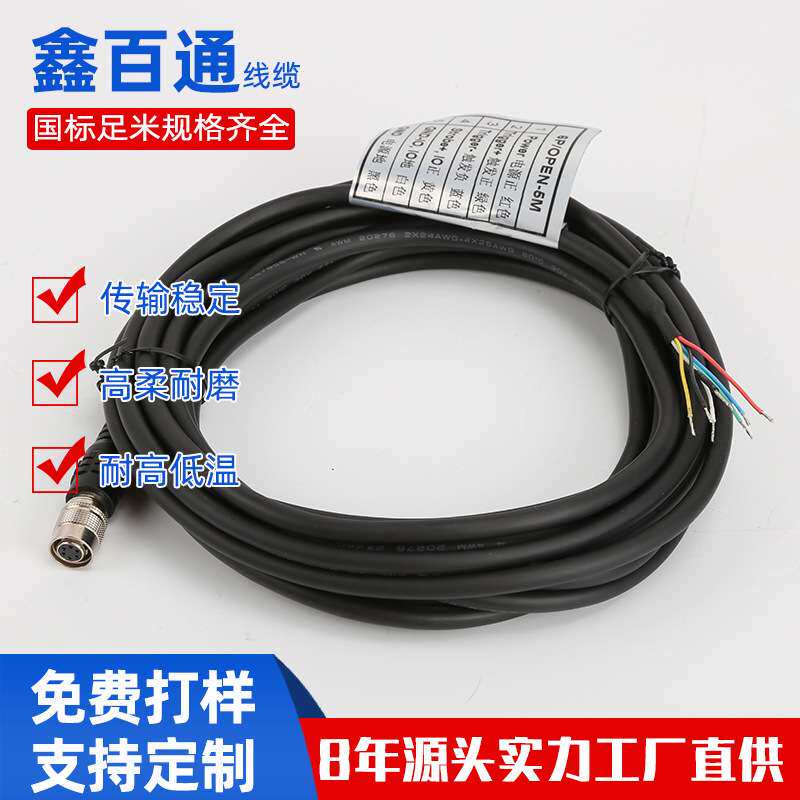 现货3米5米工业相机电源线 6芯TRVVP高柔线缆供电线CCD触发信号线