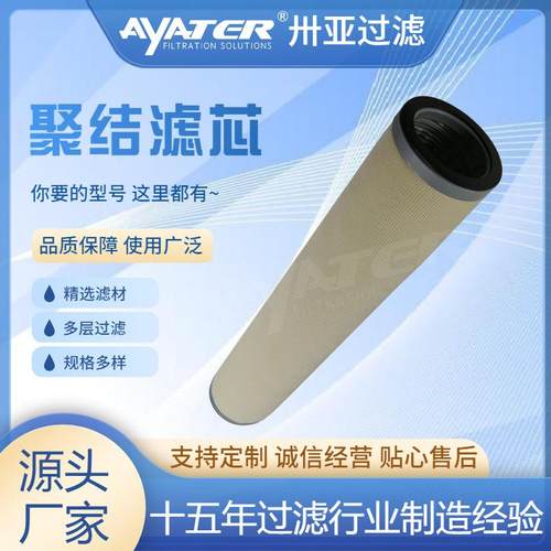 卅亚过滤聚结滤芯050411R01 航空煤油油水分离滤芯生产厂家
