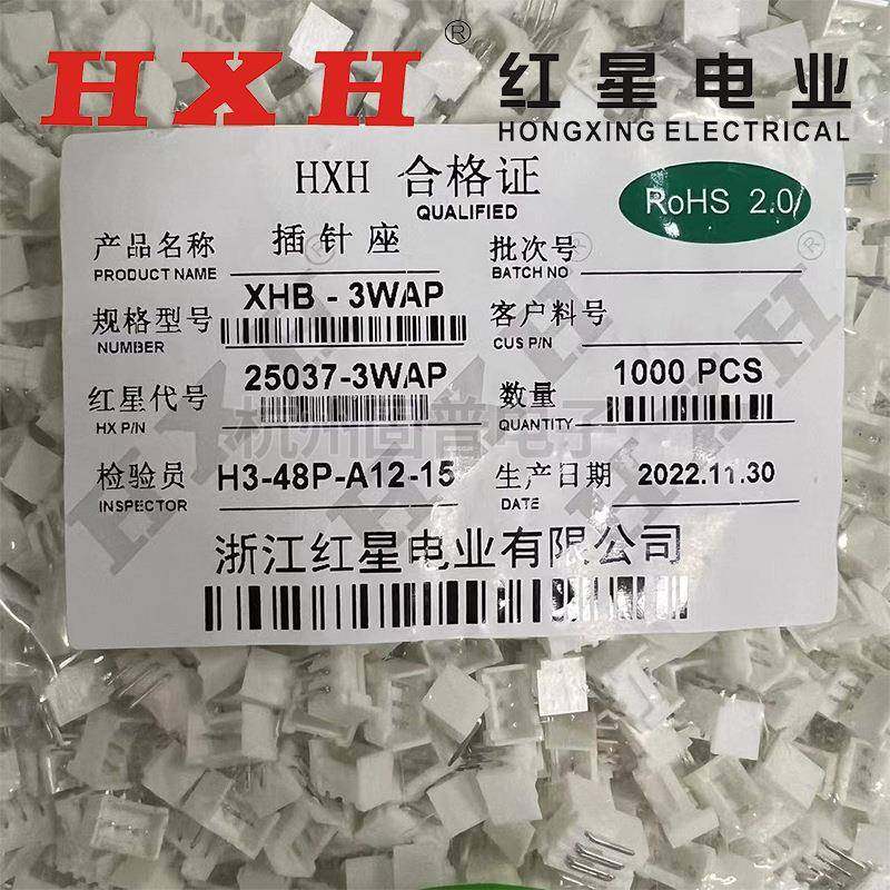 红星接插件HX25037 XHB-2WA-3A-4A-5/6/7/8/9/10AP带锁扣 弯针座