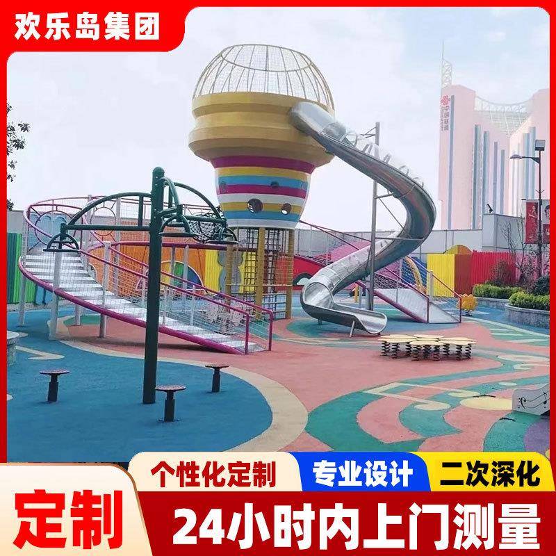 户外亲子乐园设计小区儿童活动空间规划公园不锈钢滑梯游乐设备
