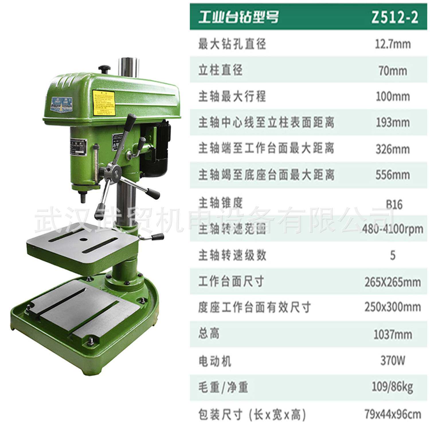 西湖牌台钻Z512-2 Z516 Z516A工业级钻床重型台式钻床钻孔机