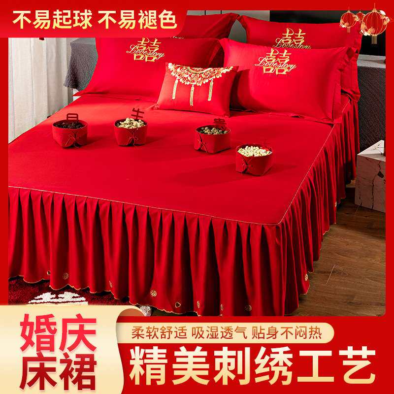 大红色床裙单件婚庆轻奢高档床罩结婚嫁床单带裙边被单枕套三件套