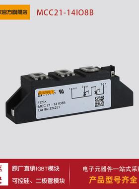 可控硅MCC21-12IO8B MCC21-14IO8B MCC26-08IO1B MCC26-12IO1B