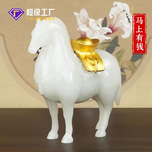 唐朝新中式白玉马上有钱玉雕摆件客厅酒柜电视柜办公室摆件装饰品