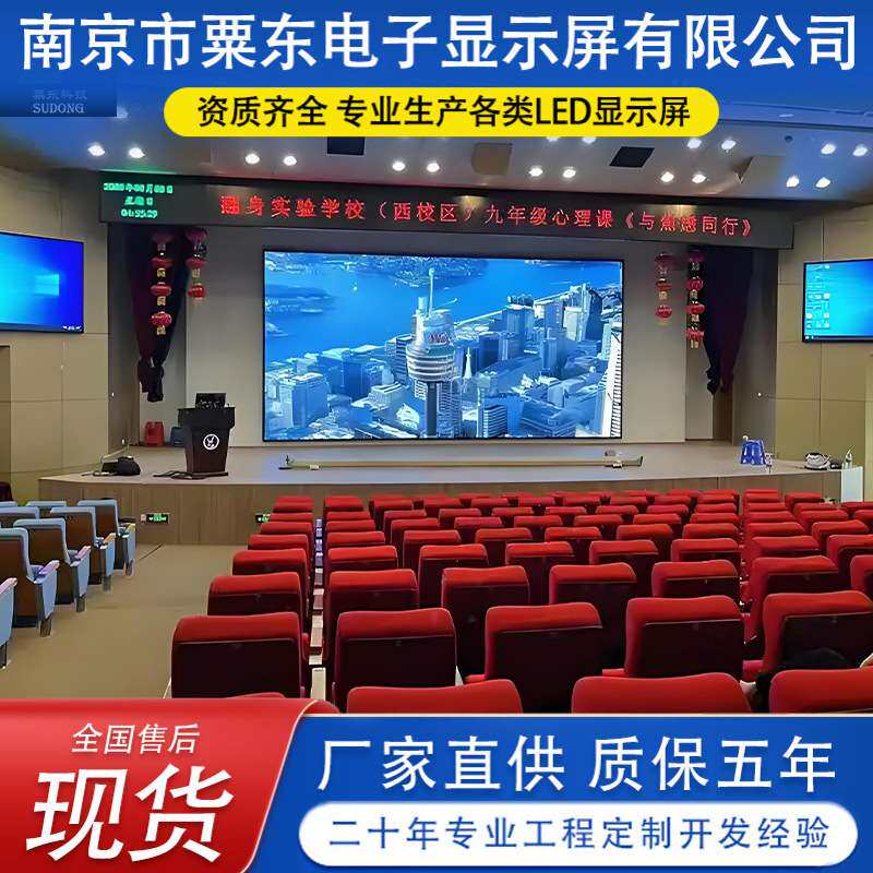 江苏无锡P1.25P1.53P1.86小间距室内全彩LED屏电子屏会议室大屏幕