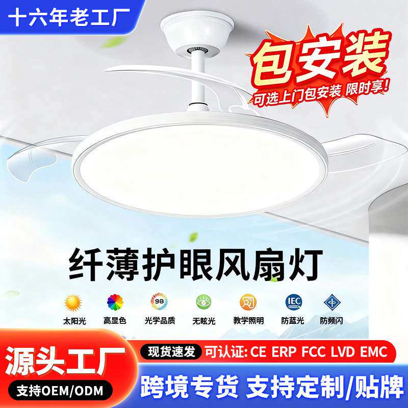风扇灯带吊扇灯吸顶家用客厅餐厅卧室电扇吊灯中山灯具智能风扇灯