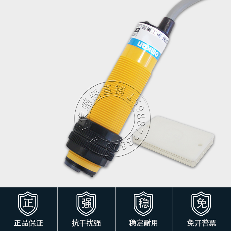 沪工E18-R2NU反馈光电开关反射板NPN四线常开常闭感应距离2米