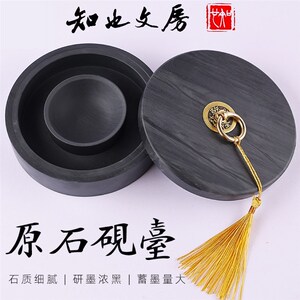 知也文房原石带盖火锅砚台水墨分离文房四宝砚台墨砚久放不干