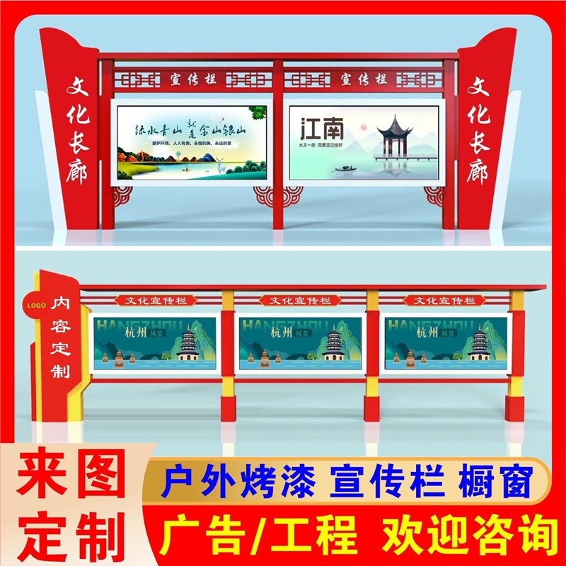 广告公告栏宣传栏不锈钢宣传栏造型定制文化长廊公示栏烤漆造型牌