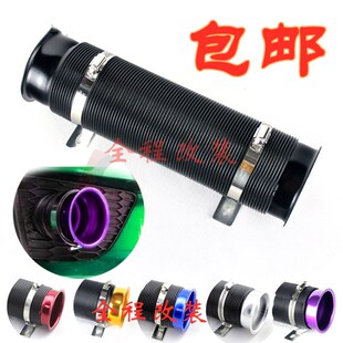 汽车改装进气伸缩管 通用GK5通用冬菇头风箱软管导流管带喇叭风口