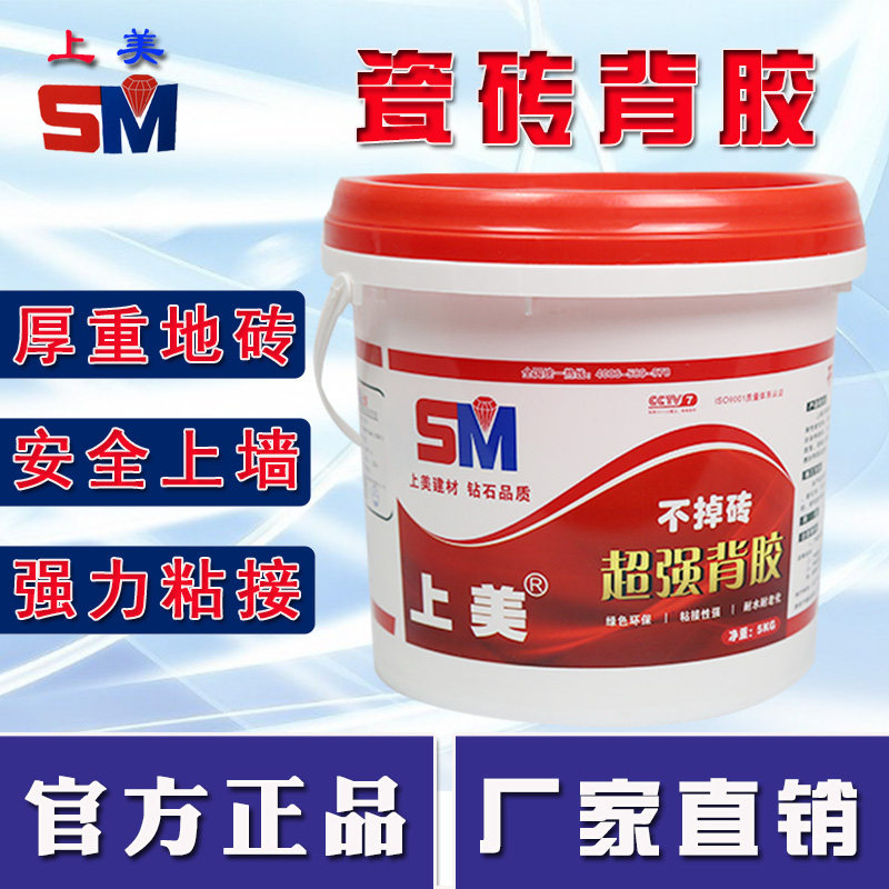 上美强力玻化砖背胶瓷砖界面剂瓷砖胶墙砖粘结剂液体背涂胶粘接剂