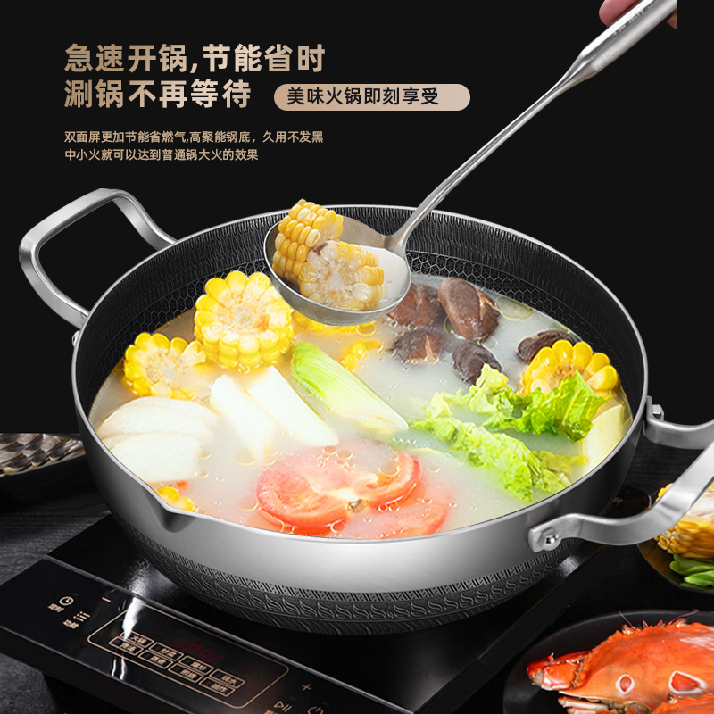 电磁炉火锅锅家用加厚31不锈钢汤锅不粘锅火锅盆打边炉锅具
