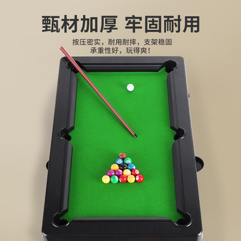 迷你台球桌家用大号桌球台儿童室内家庭亲子小型台球男孩益智