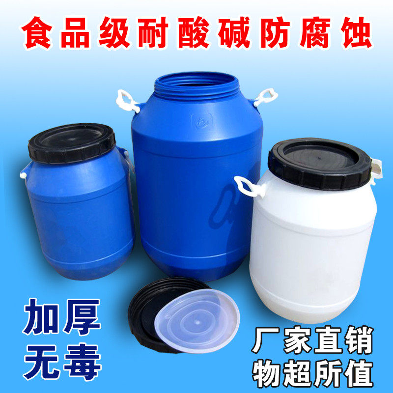 加厚塑料桶25L带盖圆桶塑料化工桶食品级酵素桶耐酸碱酿酒腌菜桶