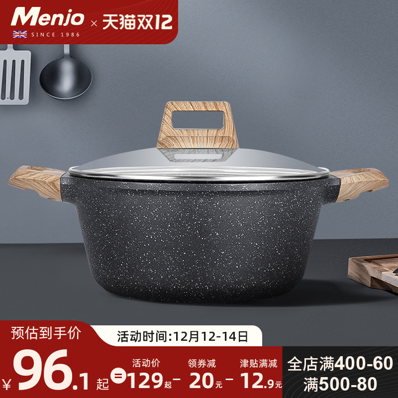 明爵麦饭石汤锅家用燃气灶电磁炉通用炖锅加厚焖锅大容量锅具