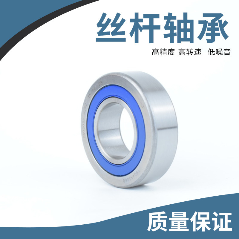 702015 702017 702020 7020 702030 滚珠丝杠密封配对轴承