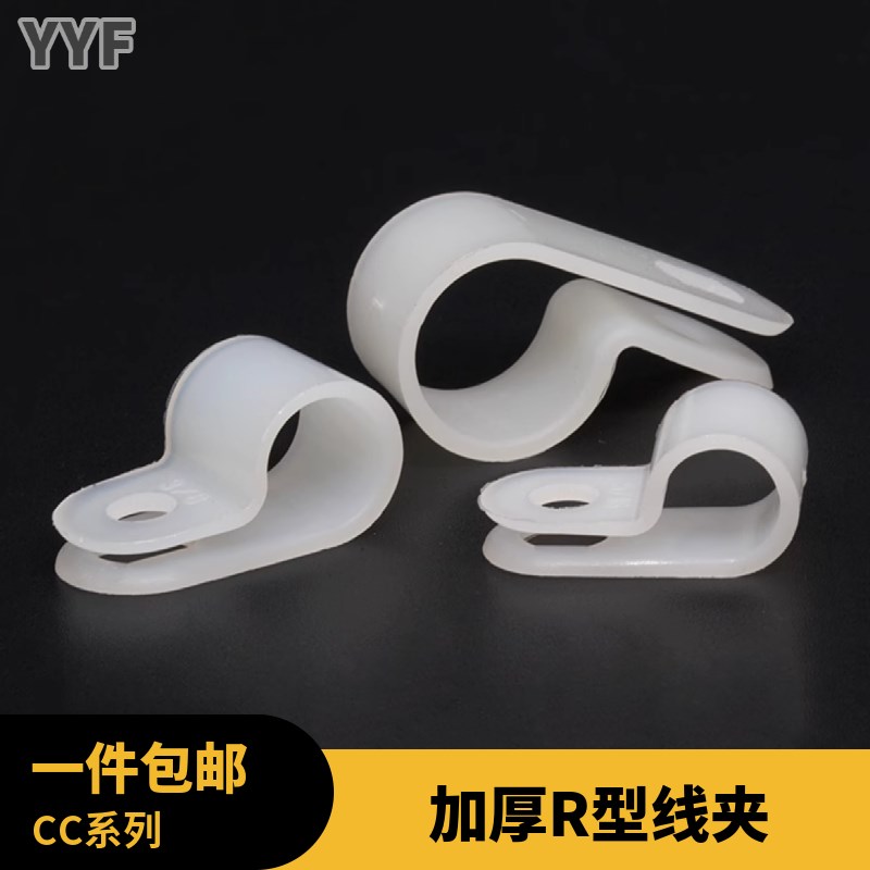 CC-0/0.5/1加厚款R型线夹理线夹固定夹线夹子线卡