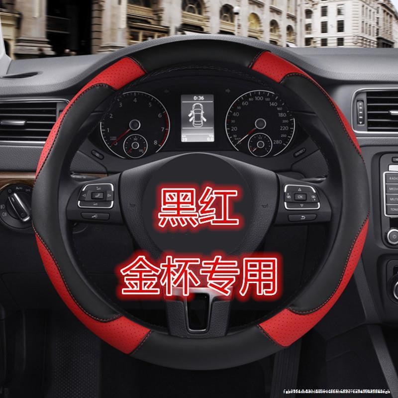 金杯新海狮大海狮海星9面包车皮方向盘开瑞优优优雅夏季把