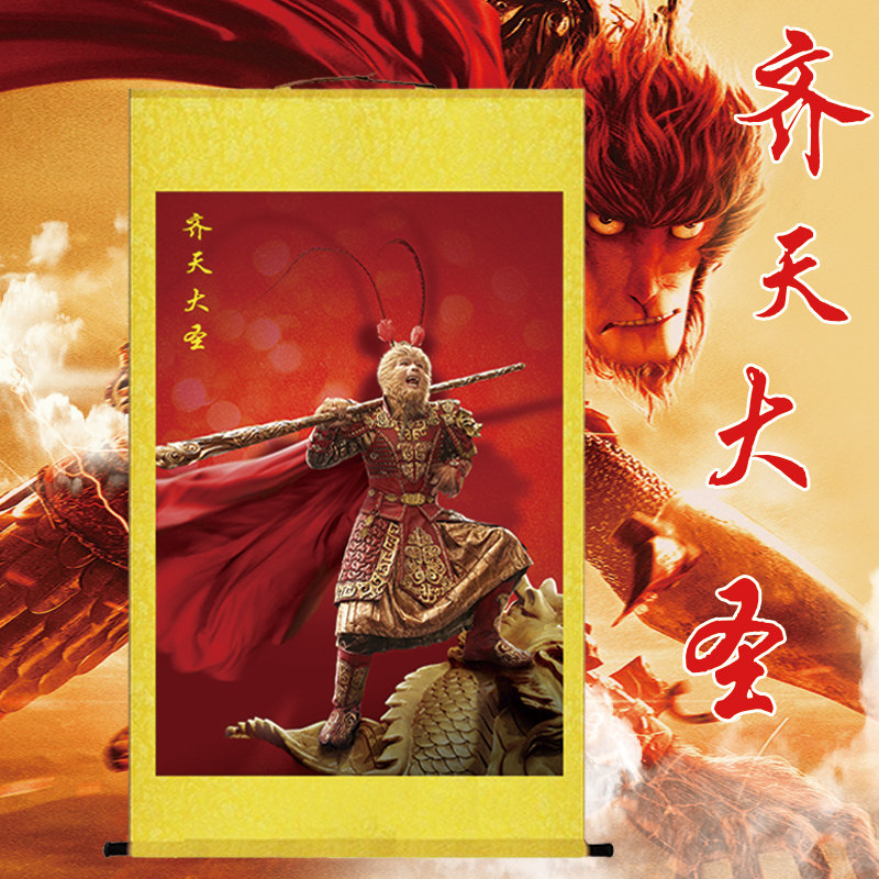 齐天大圣孙悟空挂画斗战胜佛美猴王画像客厅玄关走廊沙发装饰挂画