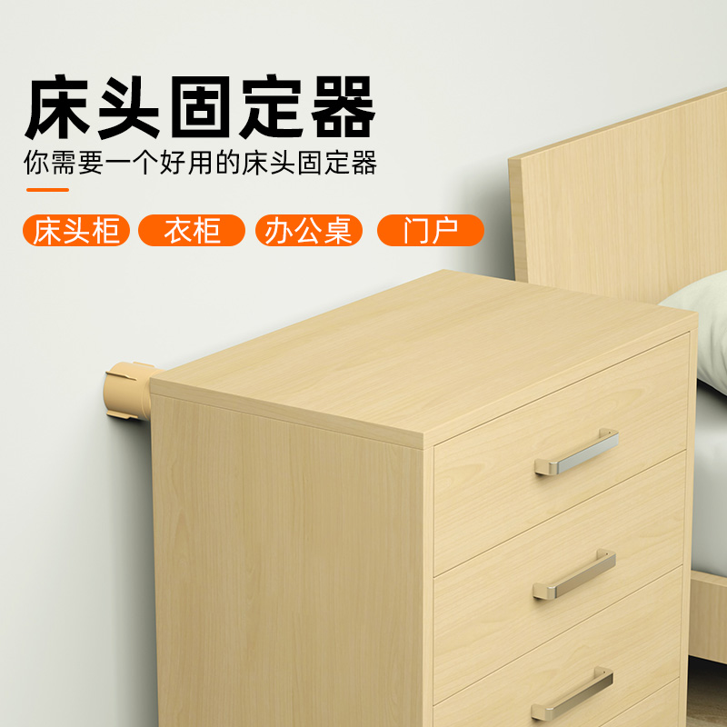 顶床头固定器防嘎吱咯吱异响靠背靠墙不摇晃动防撞垫贴可调节器
