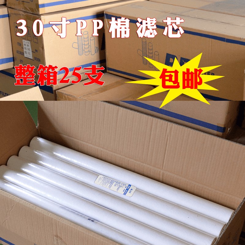 净水器滤芯pp棉20寸30寸寸熔喷保安通用聚丙烯过滤芯5微米商用
