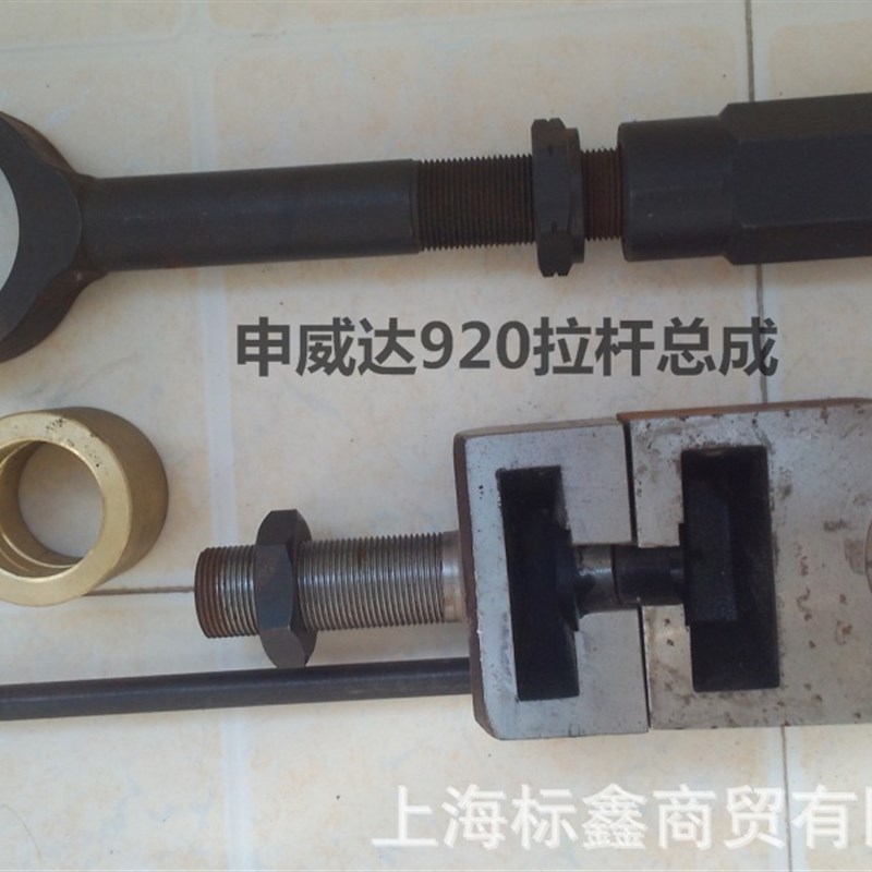 上海申威达切纸机原厂配件920右螺纹拉杆波拉申达华岳切纸机配件