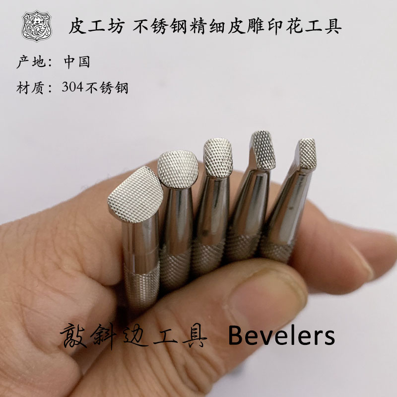 敲斜边工具0 00号PGF10-01不锈钢精细印花工具10-01-手工皮雕