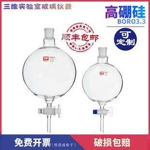 10000ml球型烧瓶漏斗玻璃四氟活塞 5000 球形分液漏斗2000 3000