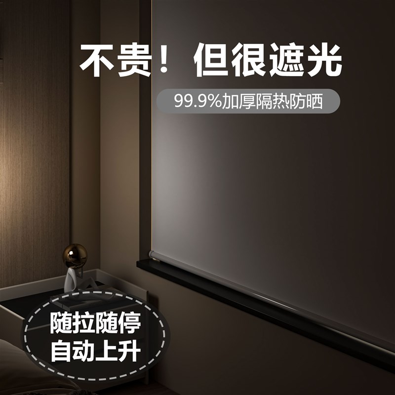 家用卧室窗帘卷帘免打孔安装半遮光防窥仿生电动窗户专用遮挡帘