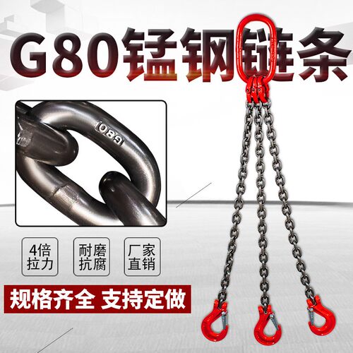 起重链条吊索具组合吊钩吊环挂钩行车吊车G80锰钢链条吊装工具
