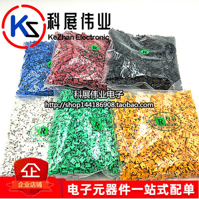 彩色跳线帽 2.54间距/排针短路块 黑/红/蓝/黄/白/绿色 开口/闭口