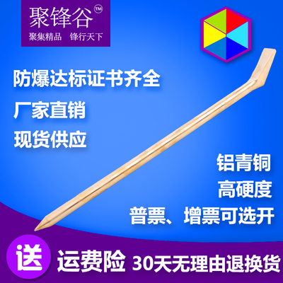 安天防爆工具防爆防磁撬杠铜撬杠防爆撬棒防爆撬棍特殊规格可定