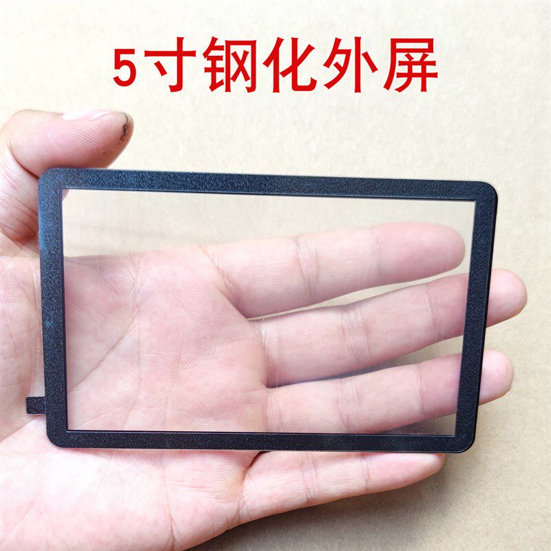 可视锚鱼5寸高清显示器模拟信号不防水钓鱼显示屏非通用钢化外屏