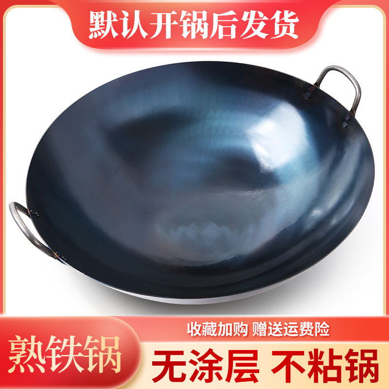 商用加厚双耳大铁锅家用老式熟铁炒锅无涂层凹型电磁炉柴火炉适用