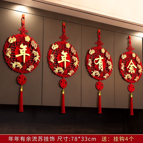 2024龙年新年客厅福字挂件春节福字挂饰过年装饰新年元旦场景布置