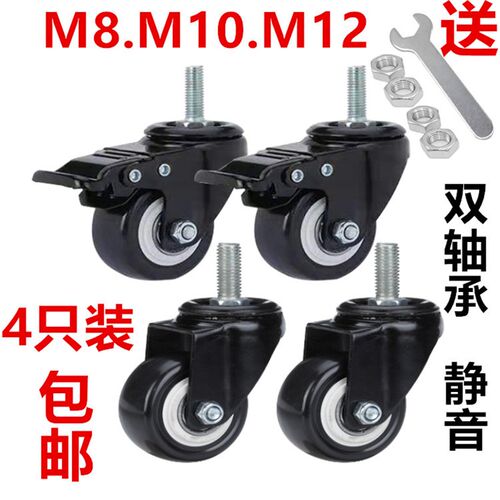 4只装脚轮万向轮静音丝杆M8M10M12双轴承万向带刹车货架狗笼轮子
