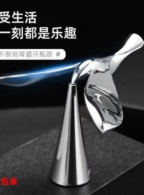 平衡鹰飞鸟开瓶器摆件重力鸟不倒翁家用客厅餐边柜桌面高级装饰品