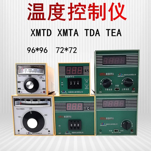 XMTD-XMTA-TDA-TEA-2001/2002/2201温度温控数显指针调节仪温控仪