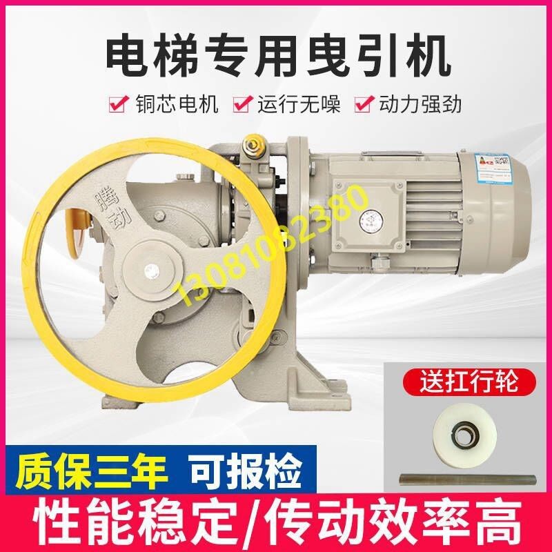 电梯曳引机餐梯静音电机杂物梯牵引机配重电机抱闸传菜梯升降电机